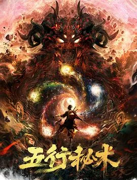 我的野蛮室友