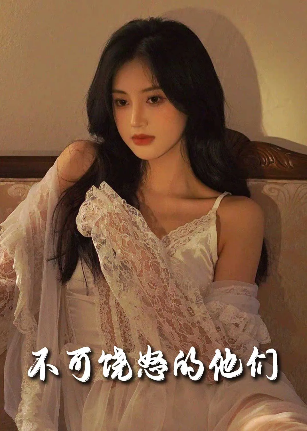 爱在误解之后