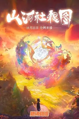 萌妻食神第一季