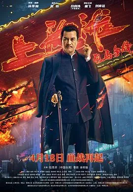 虎豹小霸王