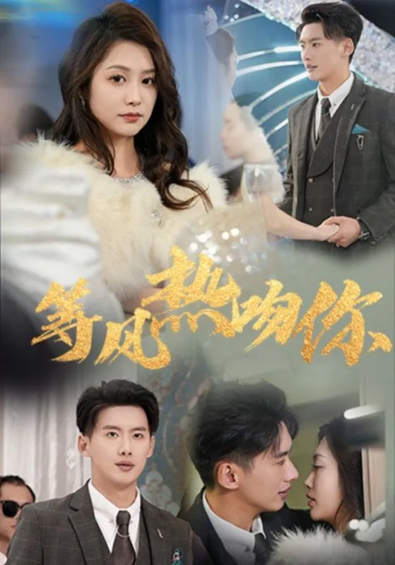 危险婚姻