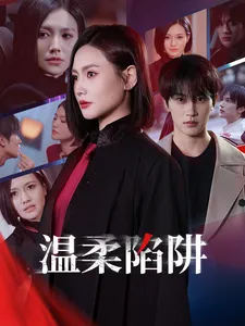 情深不负