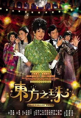 骗中传奇粤语
