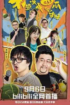 我喜欢你铃木君