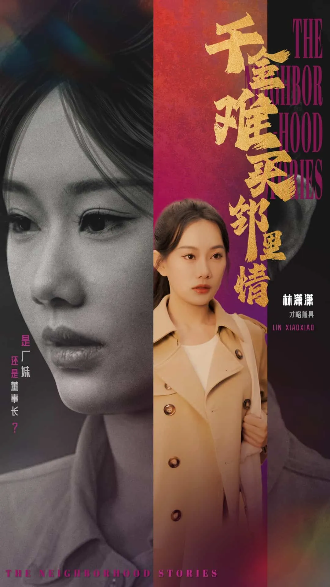 宝妈天生犟骨
