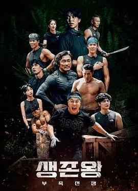突袭之丛林脱险