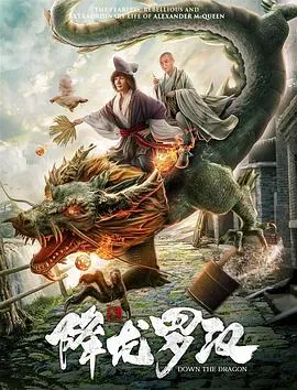 古剑奇谭之厌火之乱