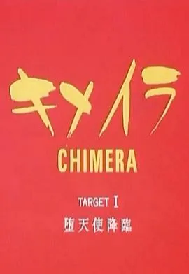 月光旅程第二季：着陆