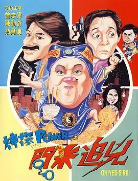 青春奇侠