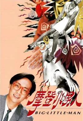 摸心第六感
