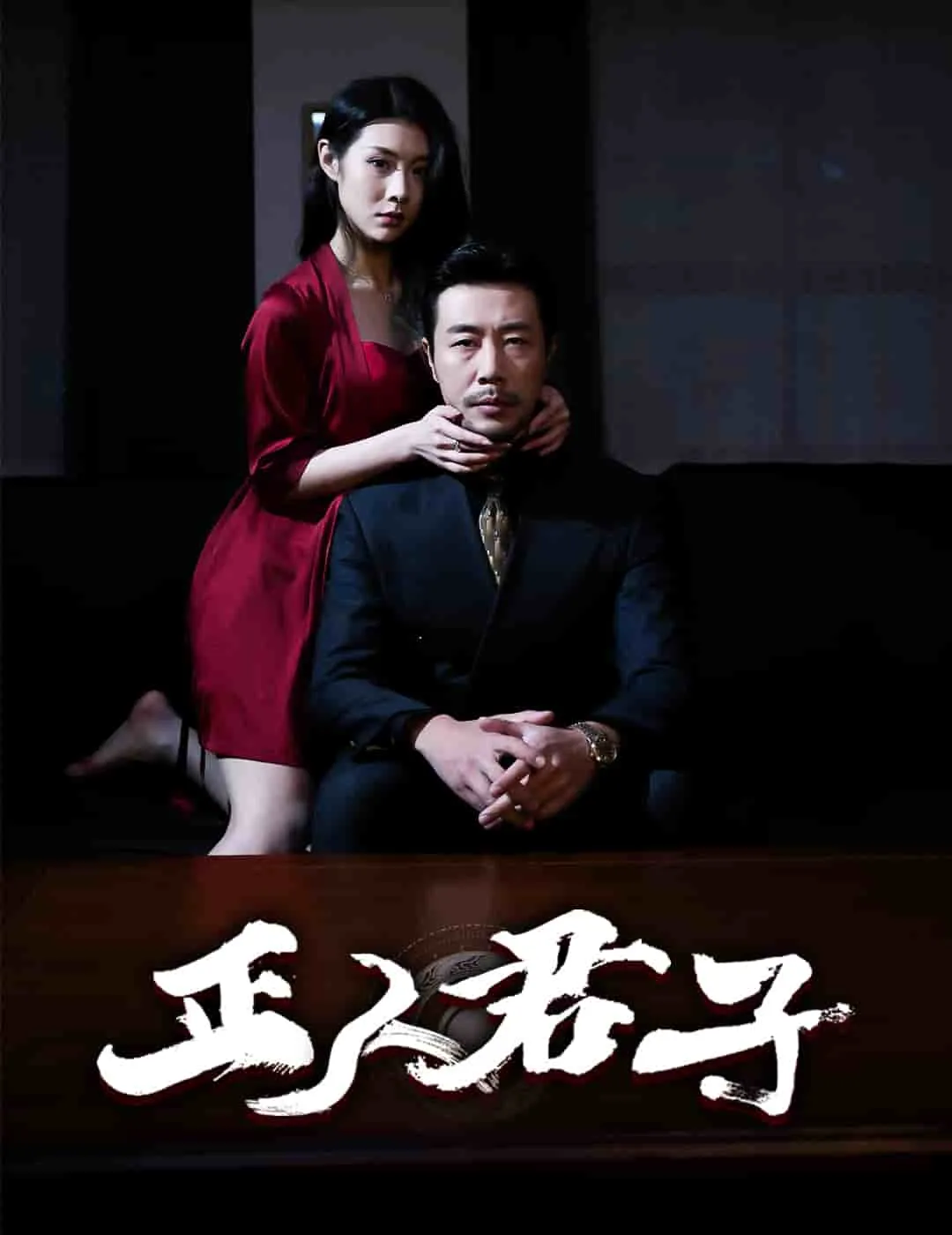 雾水总统