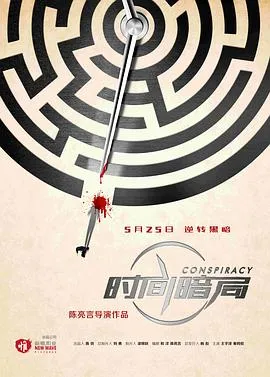 时空密码