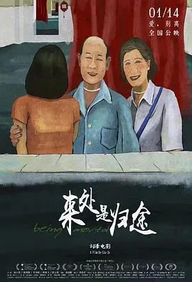 星界死者之书