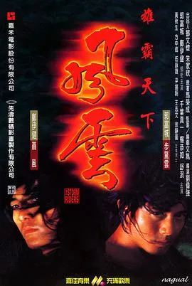 机动战士高达 雷霆宙域