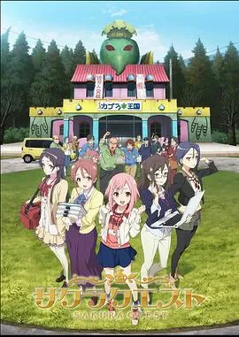 吸血鬼同盟