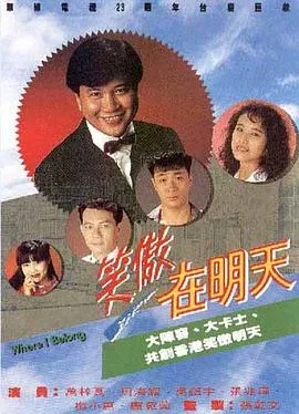 一夫三妻粤语