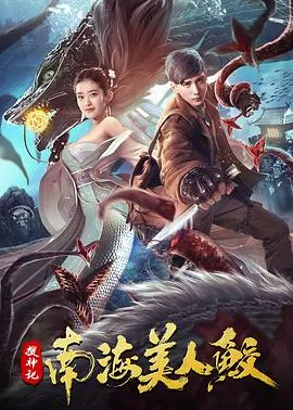神探伍士德