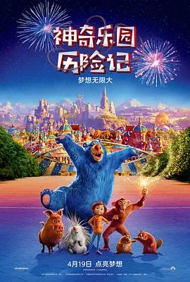 人鱼传说2017