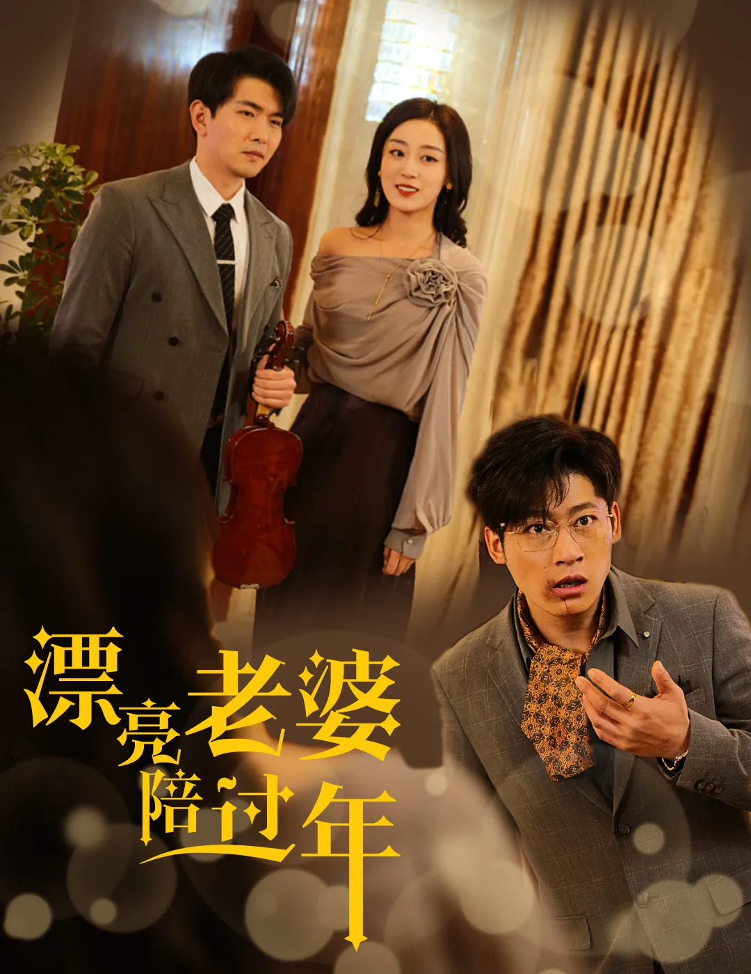 宝儿妈我真不是绝世武神