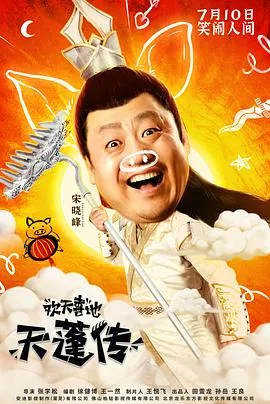 鬼马小精灵