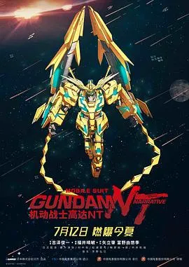 哆啦A梦：大雄的平行西游记