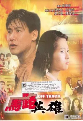 斗气老顽童2
