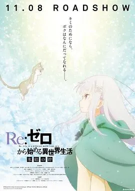 魔法少女伊莉雅第三季