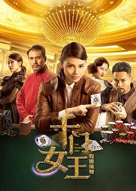 衰鬼逼人粤语