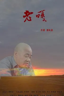 锦衣之下之爱别离