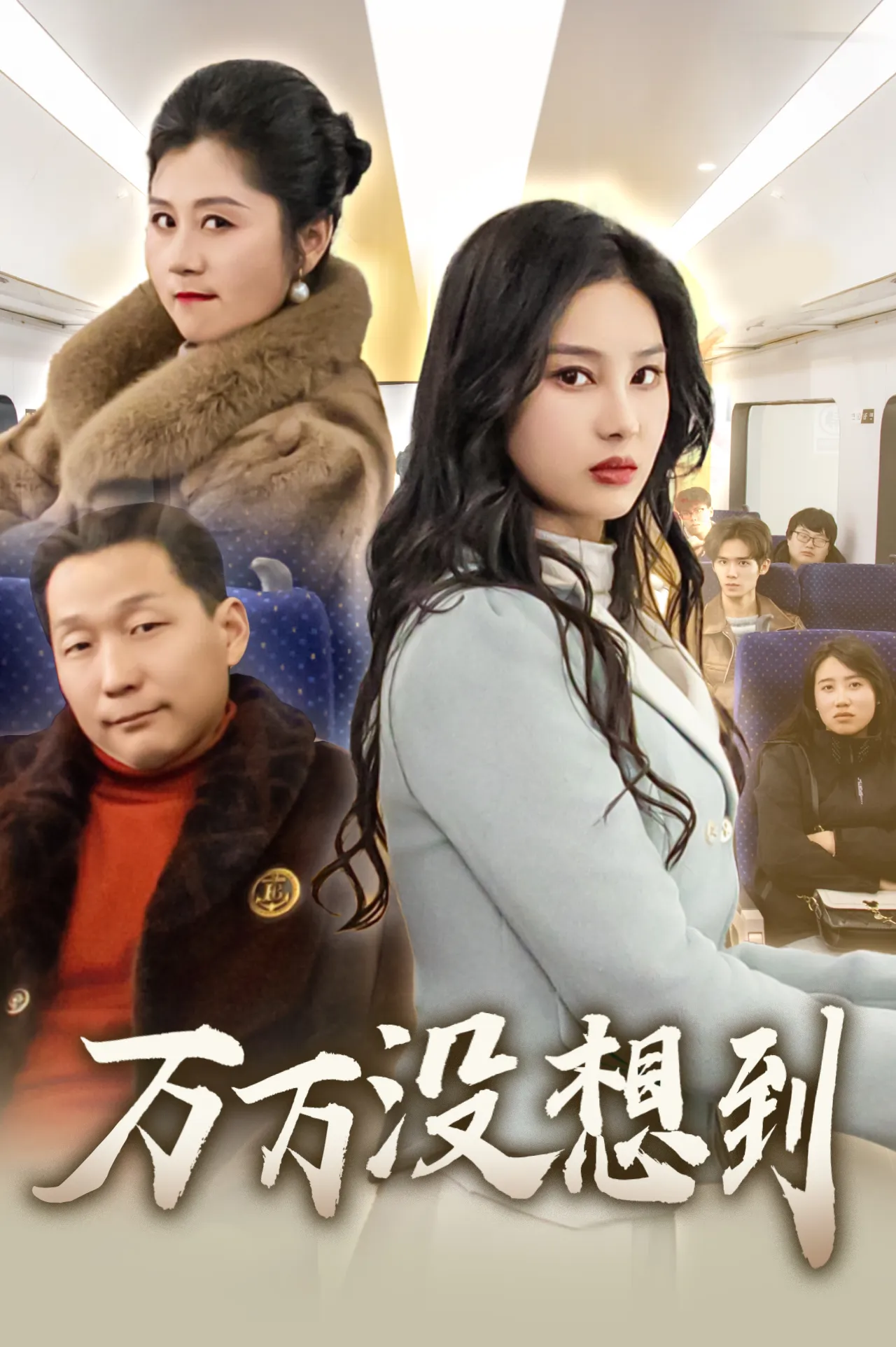 许你一场悲欢