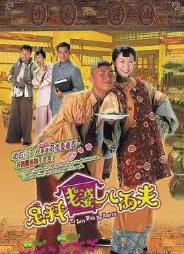 真命天师国语