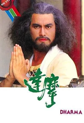 红姑寨恩仇记