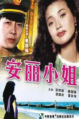 夜叉之无间有情