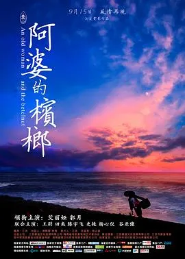 天才失败者