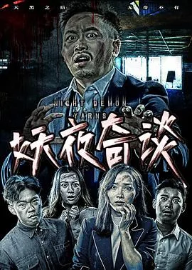 隐形怪杰国语