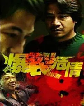 攻壳机动队第一季