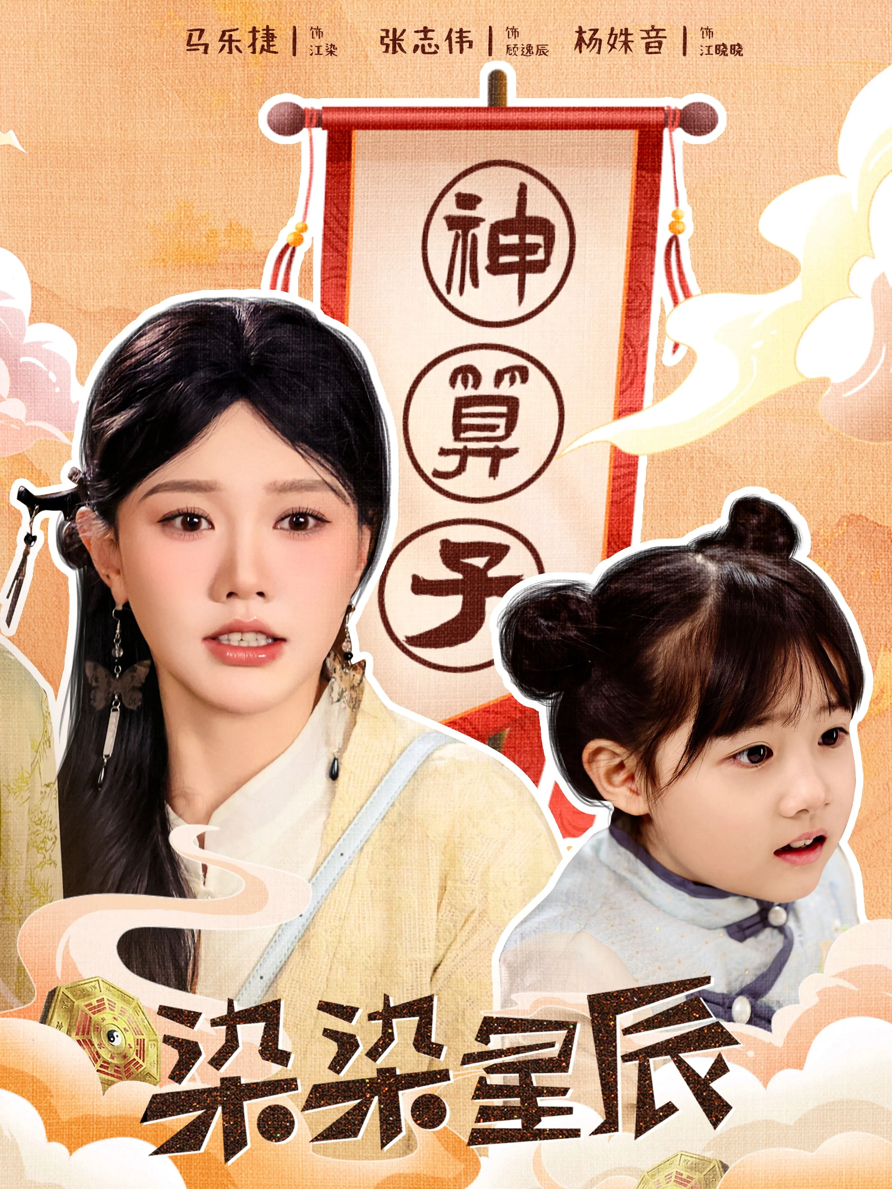 过年回家之正义薪途