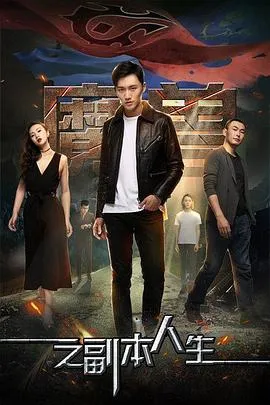麻烦家族