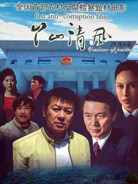 妙警贼探第一季