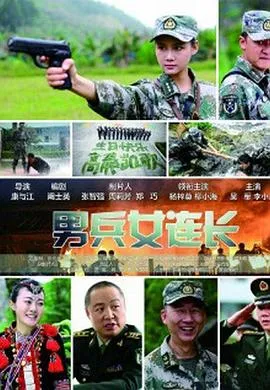 爱情狂想曲