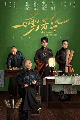女总裁的回乡大作战