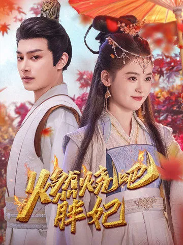 一起深呼吸