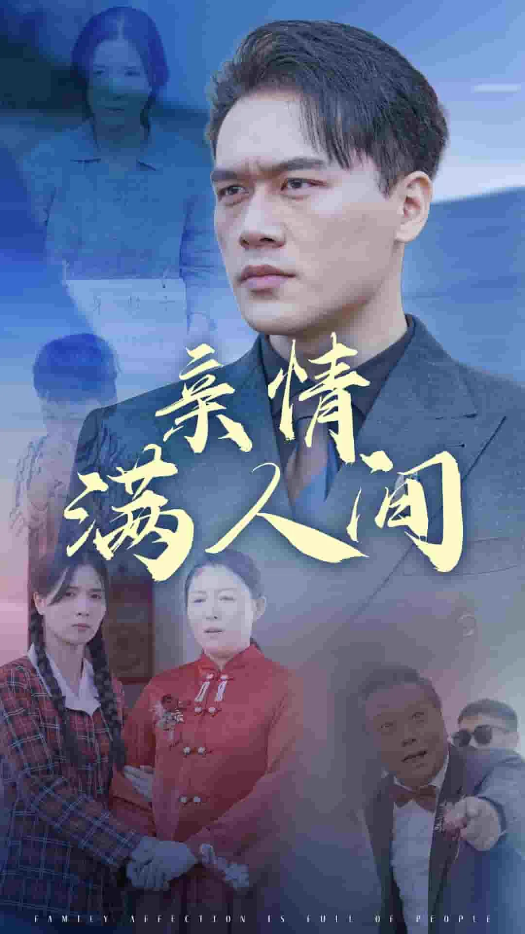 天降老公陪我回家过年