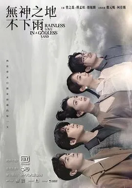 我的恋人有点迷