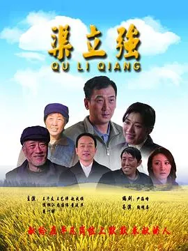 龙城生死恋