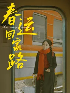 24小时第八季