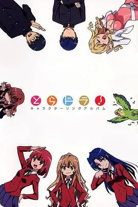 天机算国语