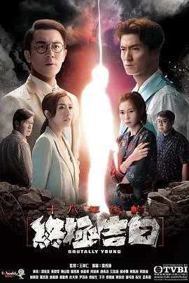 地狱之轮第二季