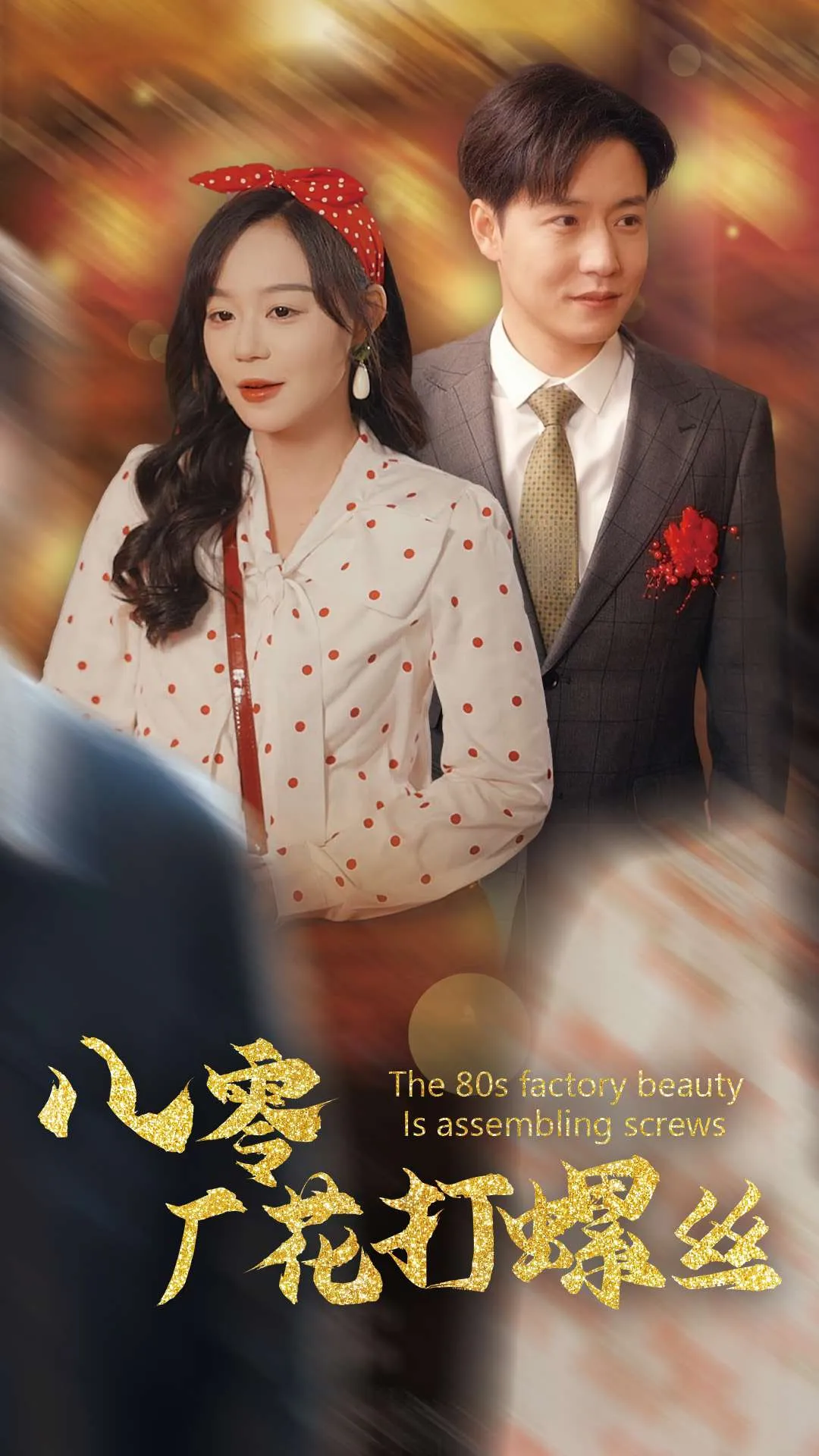 我自逍遥