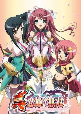 化物语
